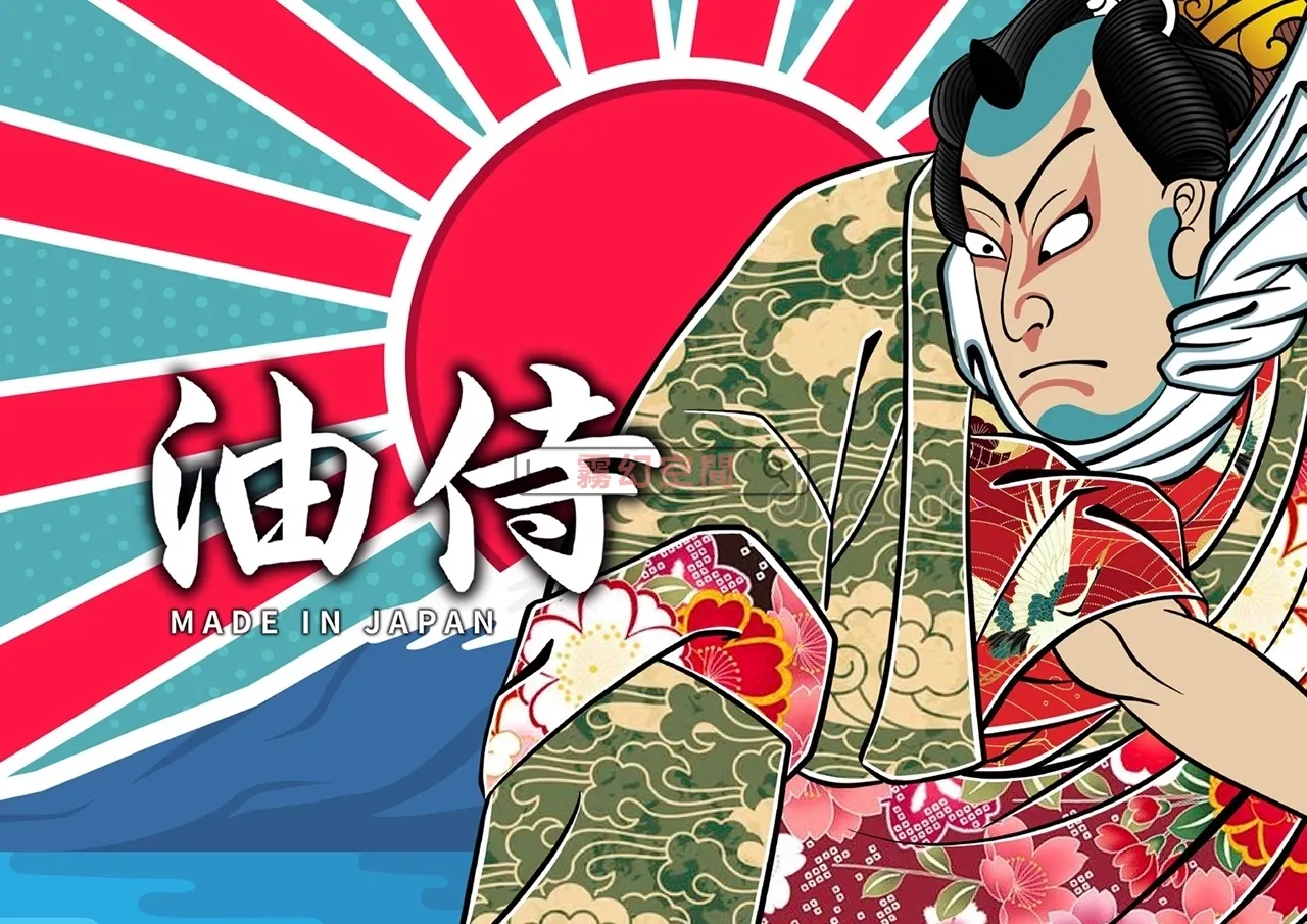 日本油侍煙油-日本傳統品牌.webp